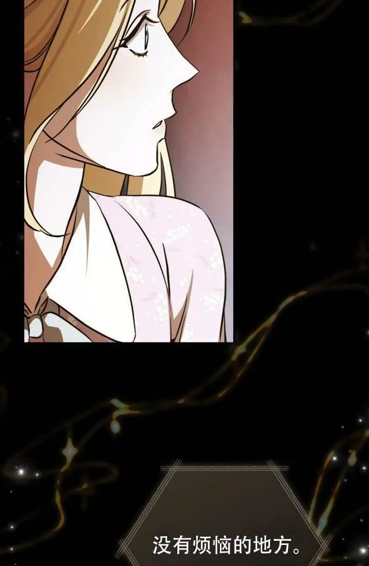 《救援方程序》第91话图57