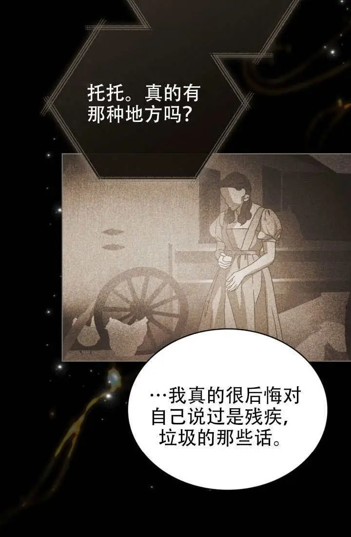《救援方程序》第91话图58