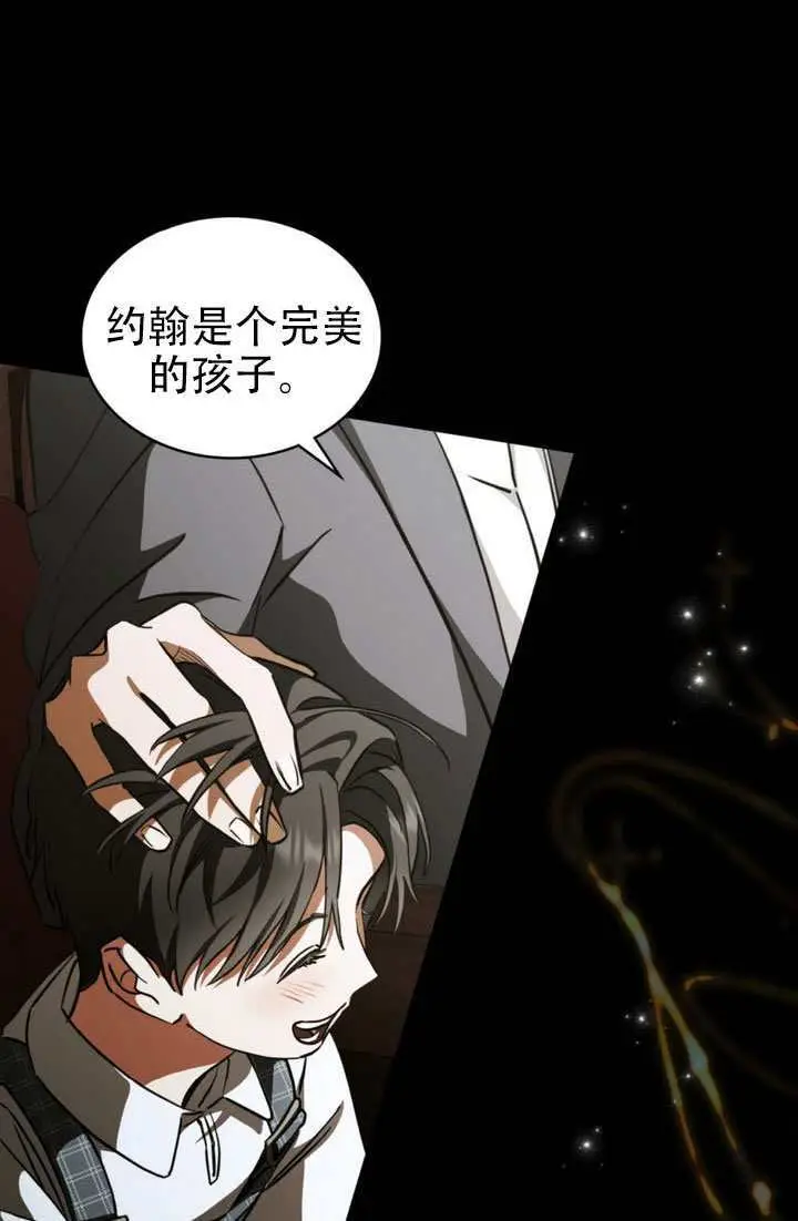 《救援方程序》第91话图59