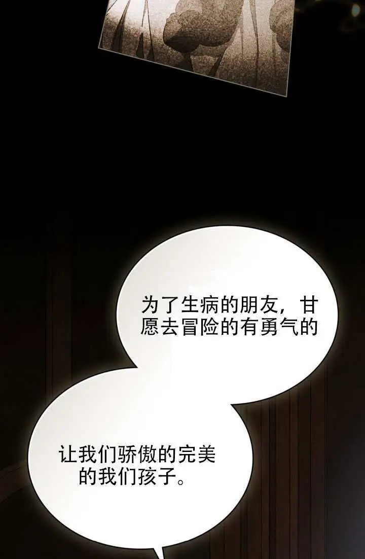 《救援方程序》第91话图61