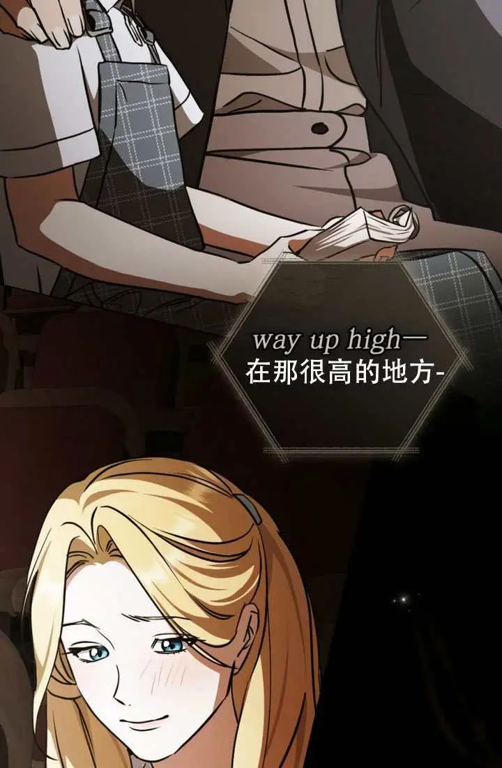 《救援方程序》第91话图63