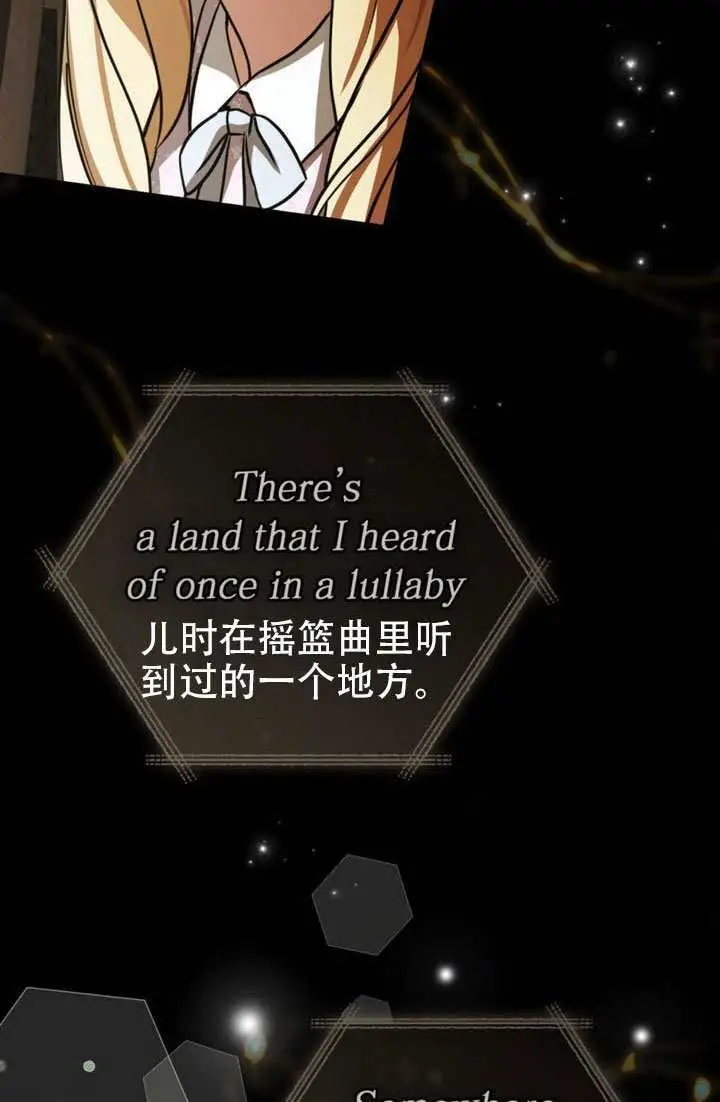 《救援方程序》第91话图64