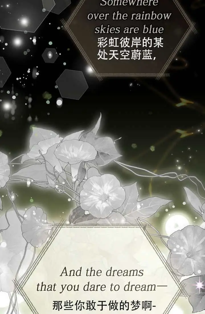 《救援方程序》第91话图65