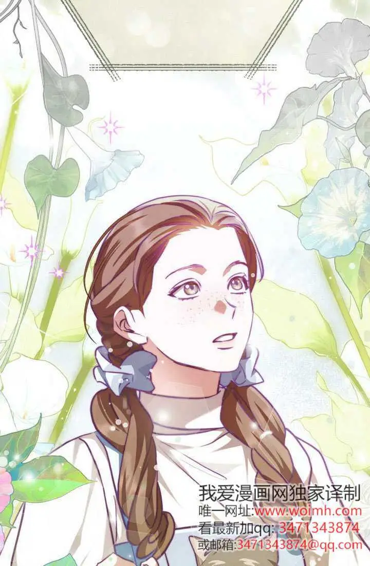 《救援方程序》第91话图66