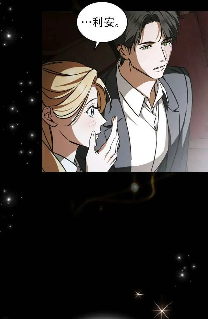 《救援方程序》第91话图69