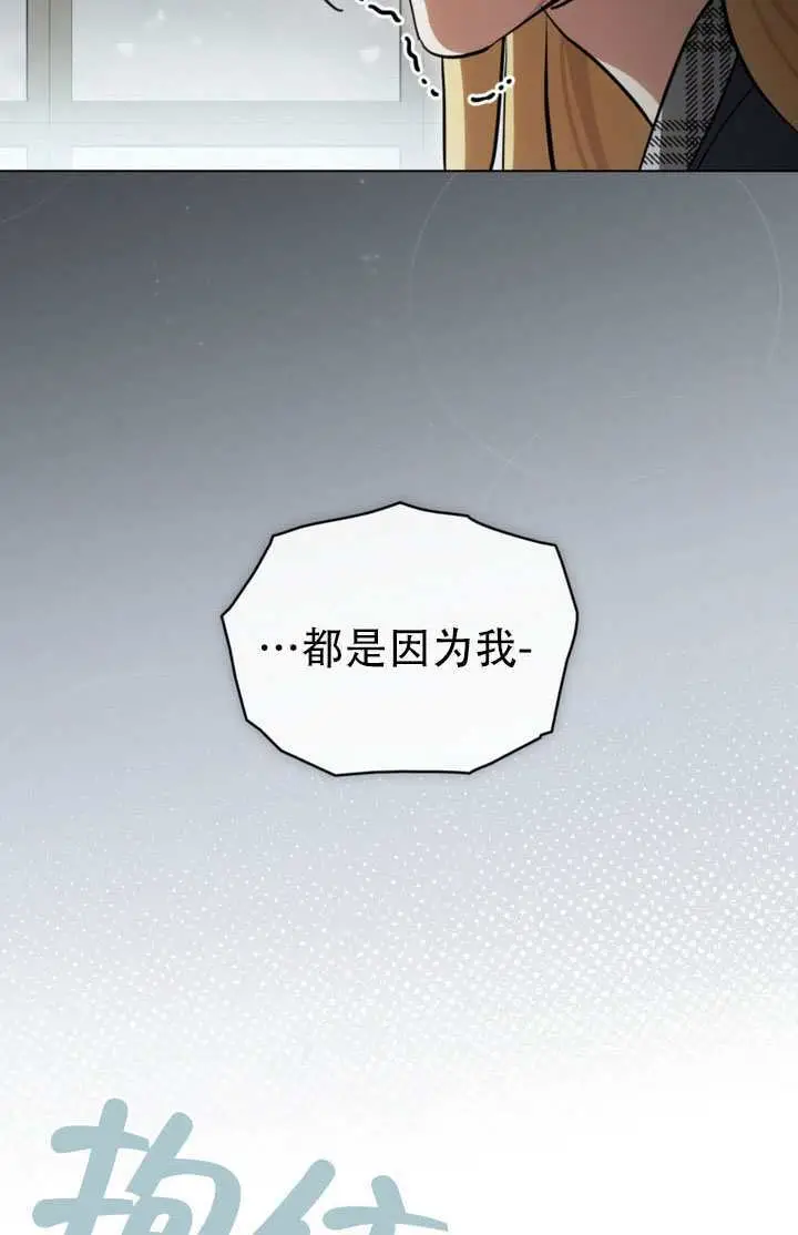 《救援方程序》第91话图7