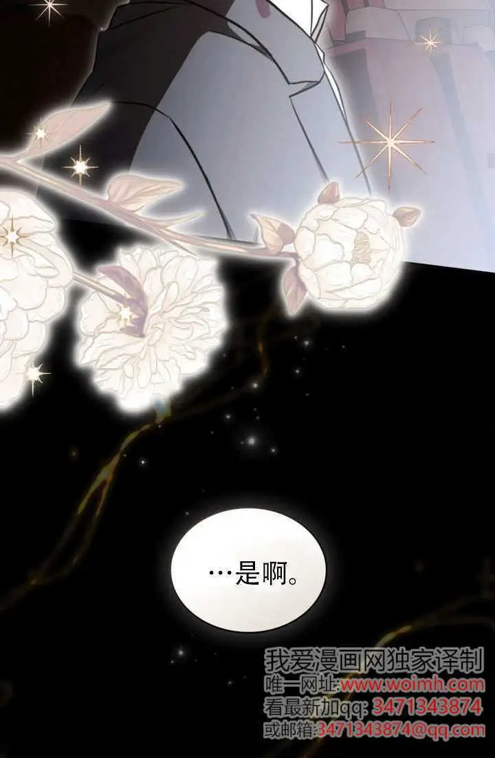 《救援方程序》第91话图72