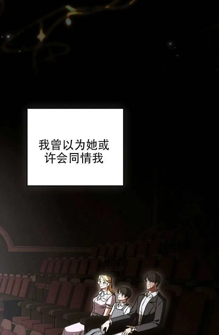 《救援方程序》第91话图73
