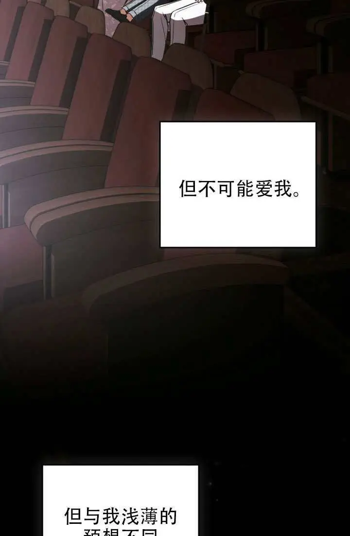 《救援方程序》第91话图74
