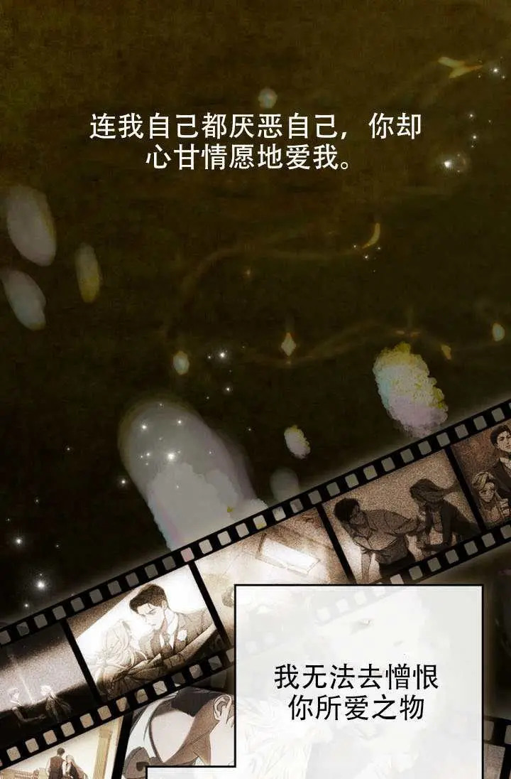 《救援方程序》第91话图76