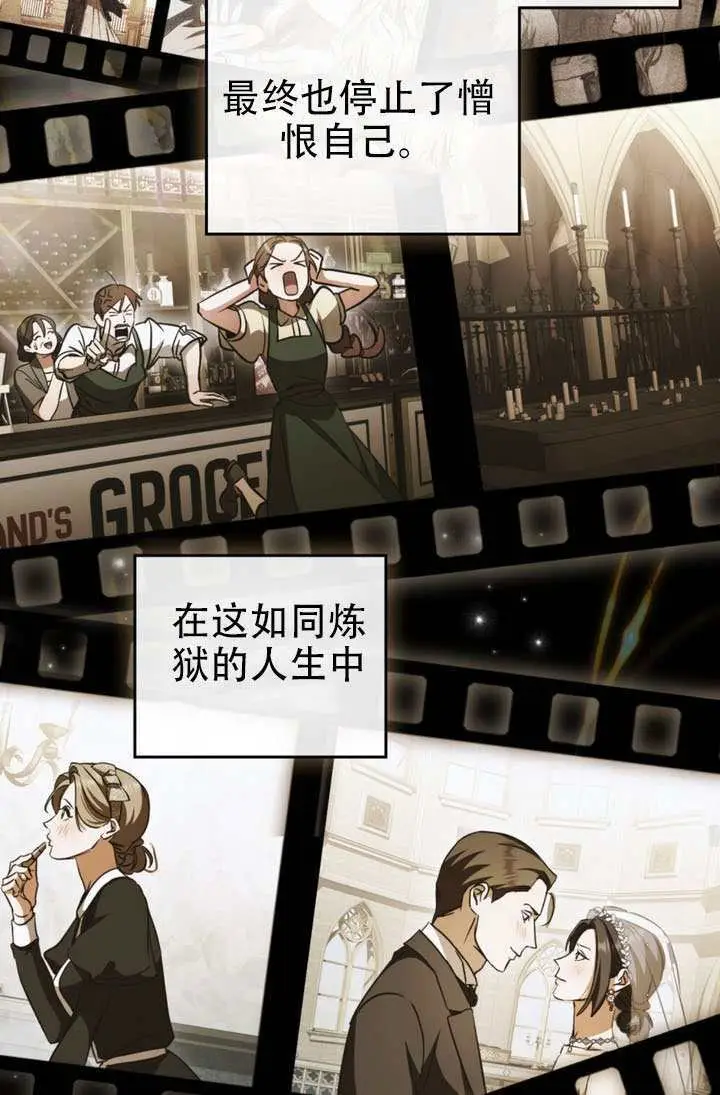 《救援方程序》第91话图77