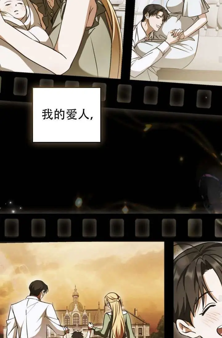 《救援方程序》第91话图79