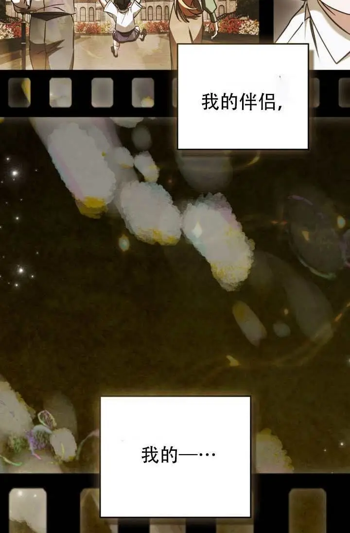 《救援方程序》第91话图80