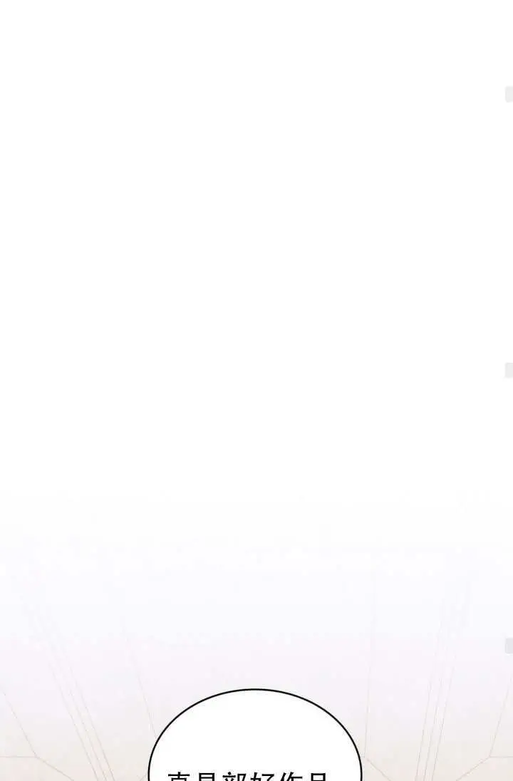 《救援方程序》第91话图84