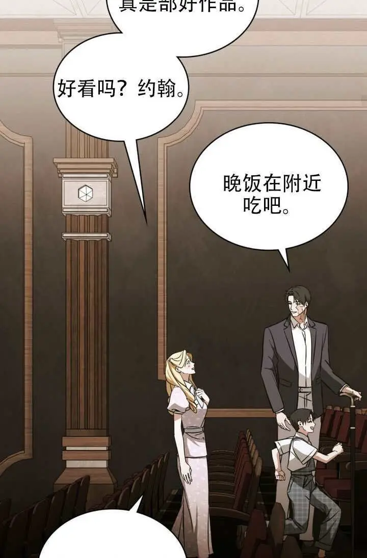 《救援方程序》第91话图85