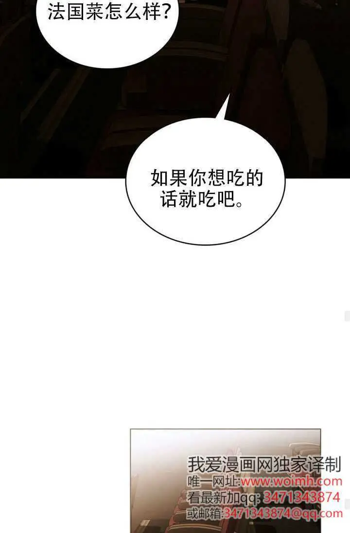 《救援方程序》第91话图86