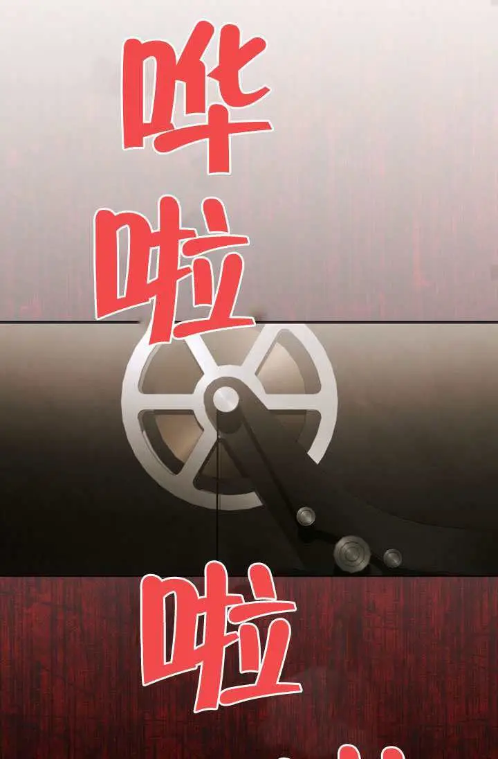 《救援方程序》第91话图88