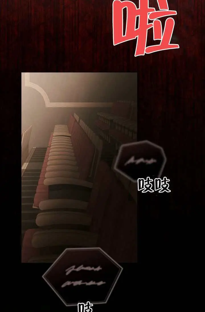《救援方程序》第91话图89