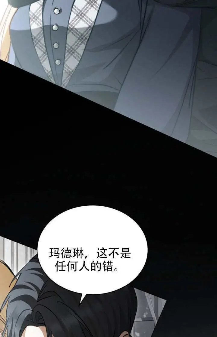 《救援方程序》第91话图9