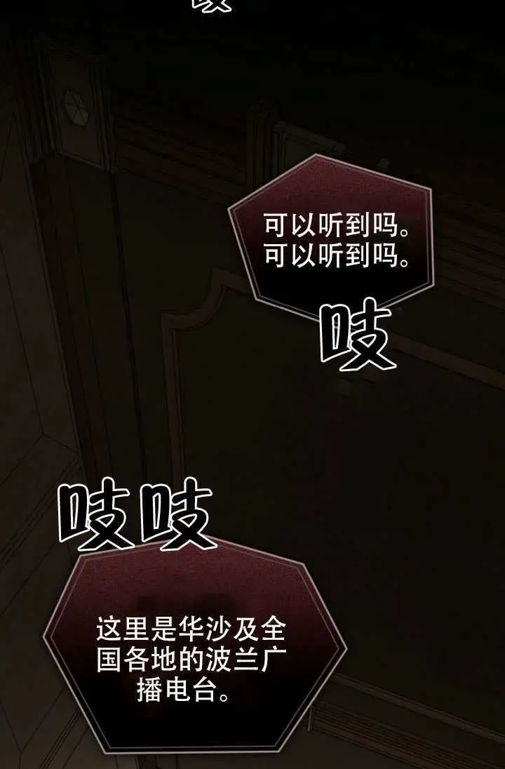 《救援方程序》第91话图90