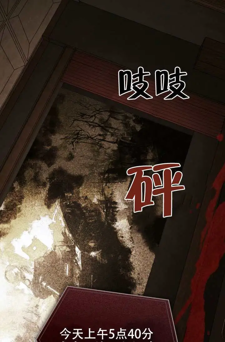 《救援方程序》第91话图91