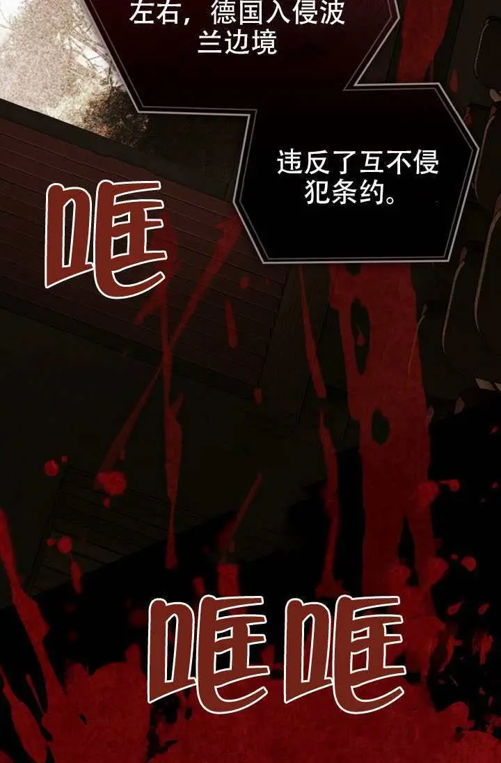 《救援方程序》第91话图92