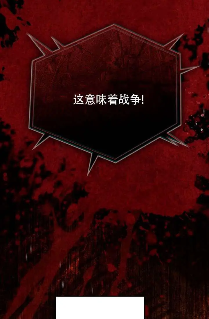 《救援方程序》第91话图93