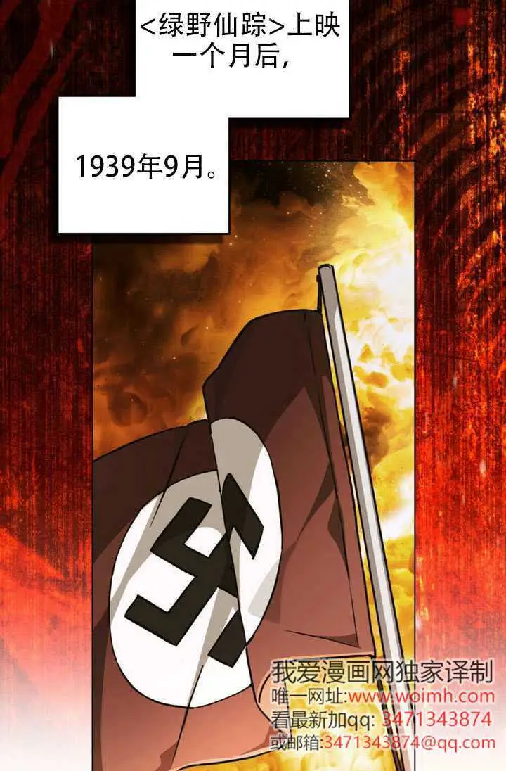 《救援方程序》第91话图94