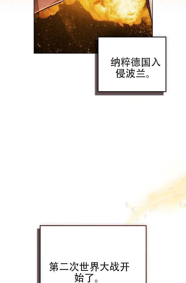 《救援方程序》第91话图95