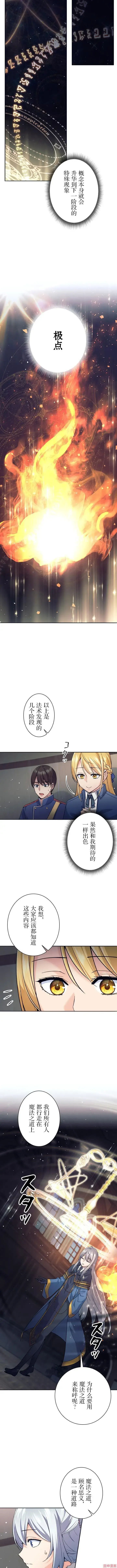 《决定退出勇者队伍~》第10话图7
