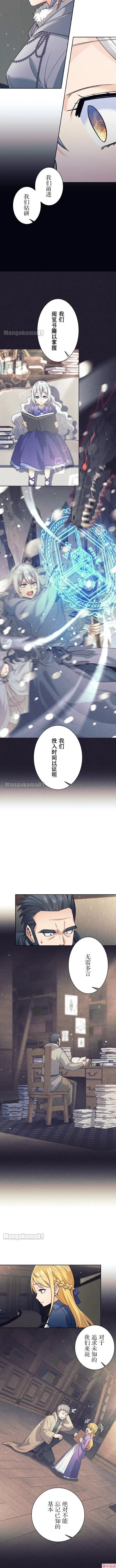 《决定退出勇者队伍~》第10话图8
