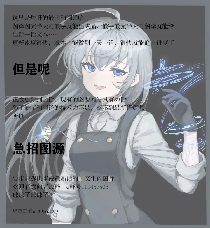 《决定退出勇者队伍~》第33话图10