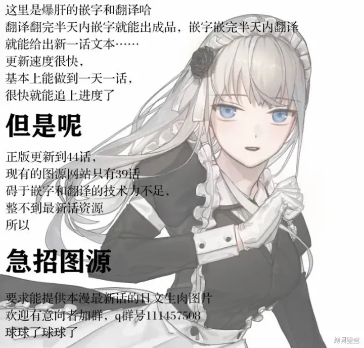 《决定退出勇者队伍~》第36话图10