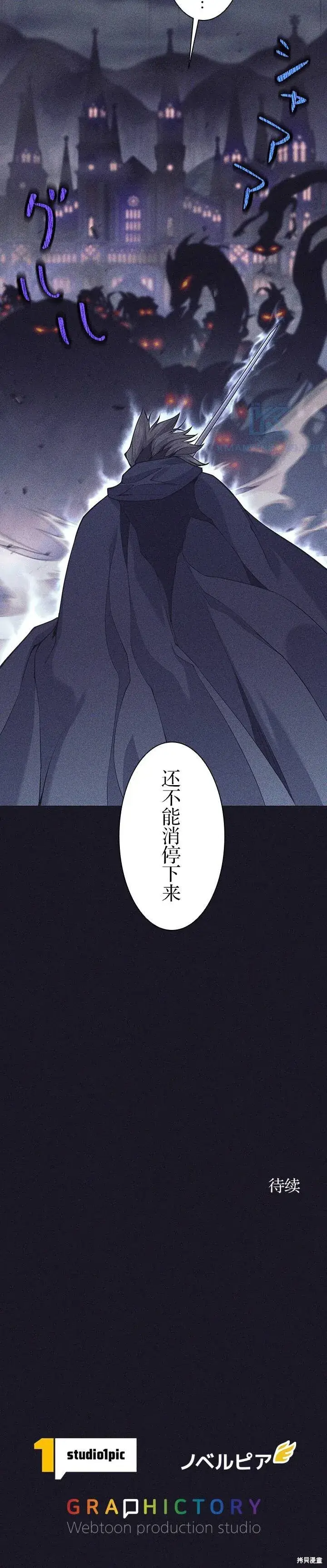 《决定退出勇者队伍~》第36话图9