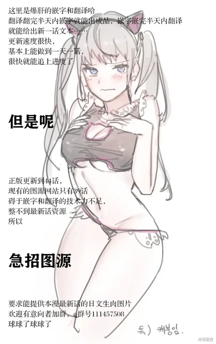 《决定退出勇者队伍~》第35话图9