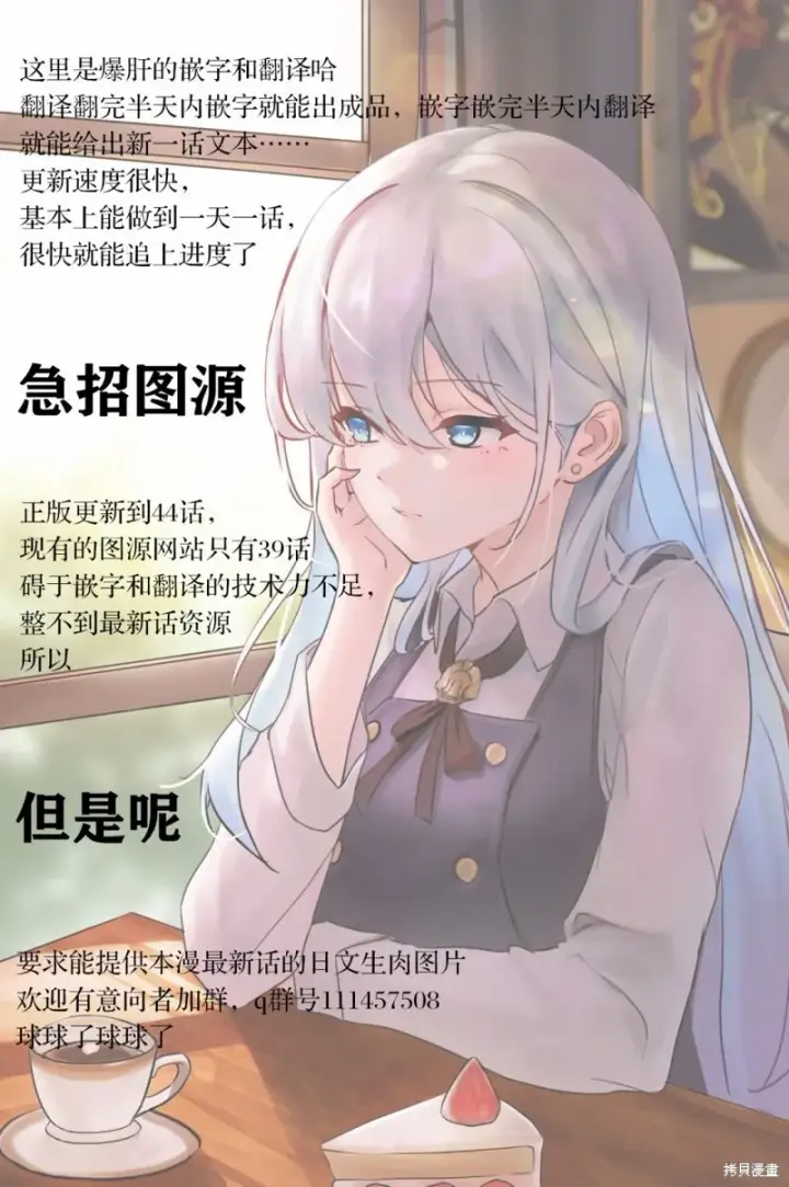 《决定退出勇者队伍~》第37话图9