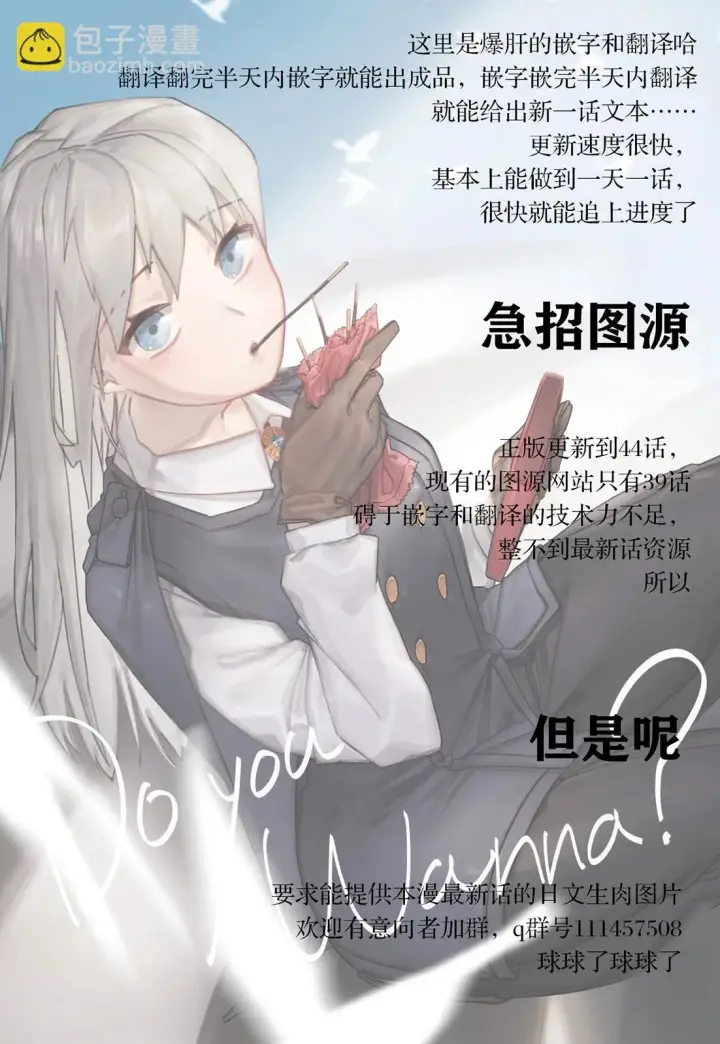 《决定退出勇者队伍~》第38话图12