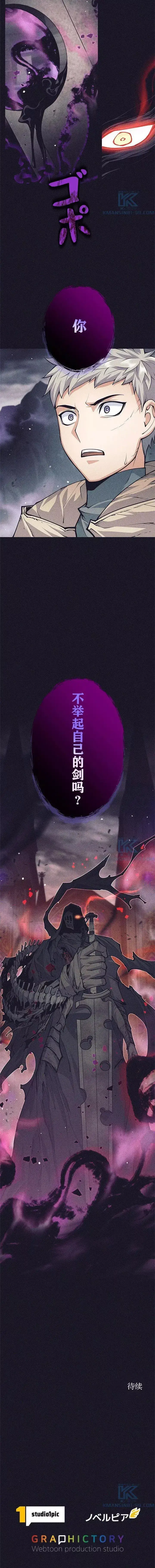 《决定退出勇者队伍~》第39话图10