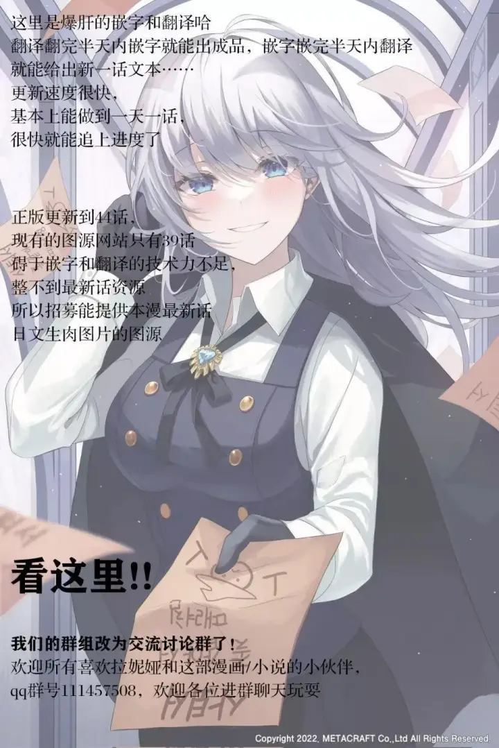 《决定退出勇者队伍~》第39话图11