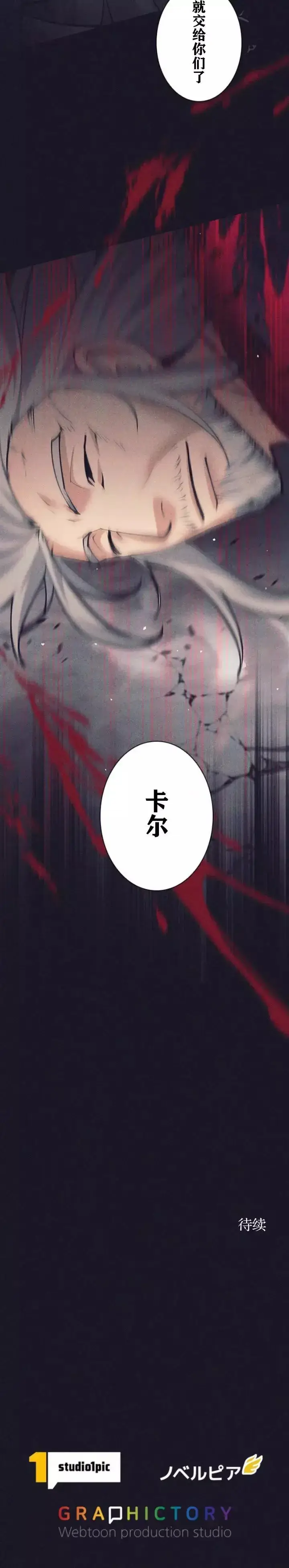 《决定退出勇者队伍~》第40话图10