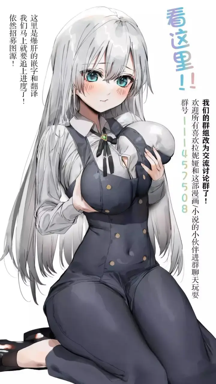 《决定退出勇者队伍~》第40话图11