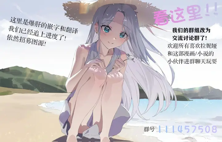 《决定退出勇者队伍~》第44话图11