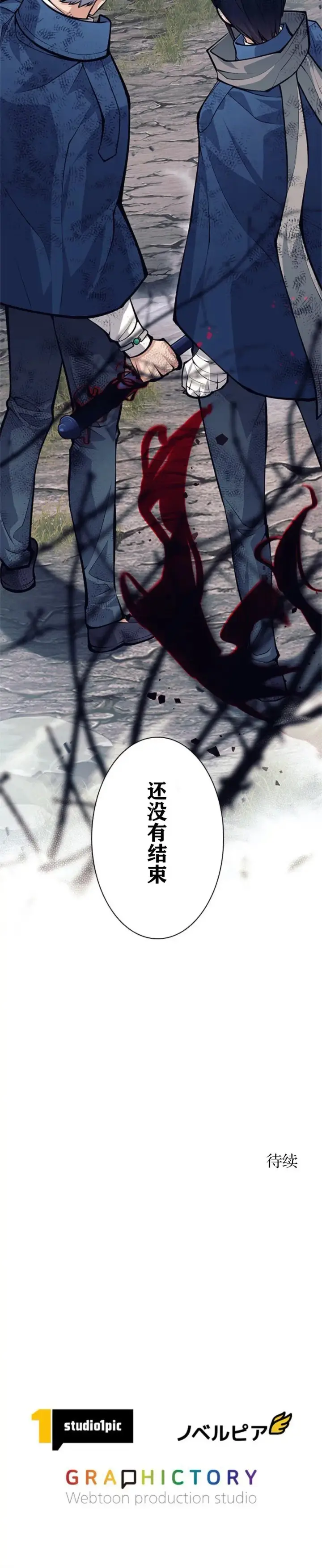 《决定退出勇者队伍~》第50话图10