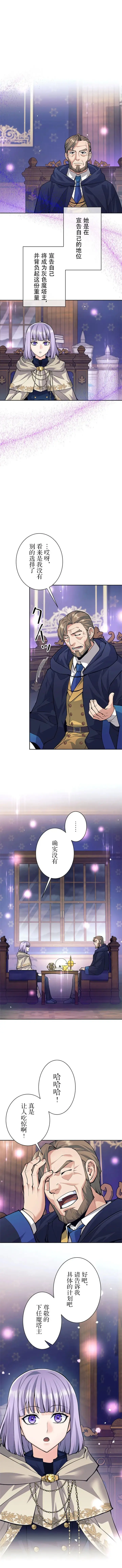 《决定退出勇者队伍~》第54话图10