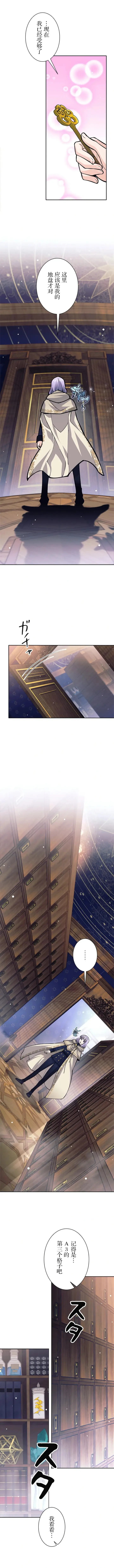 《决定退出勇者队伍~》第54话图2