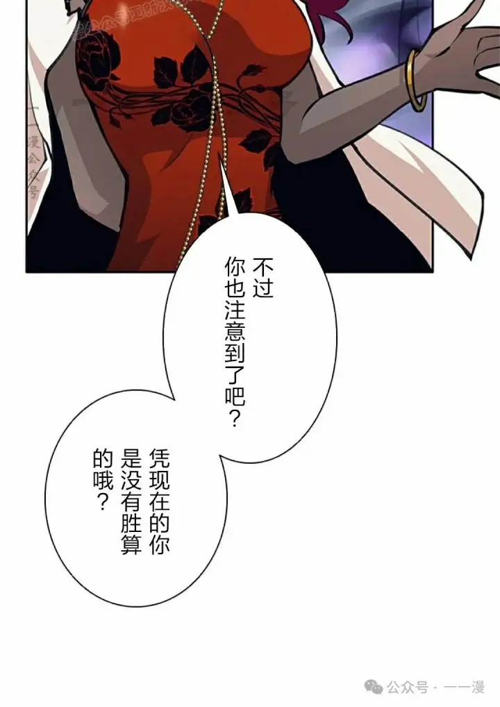 《决定退出勇者队伍~》58图10