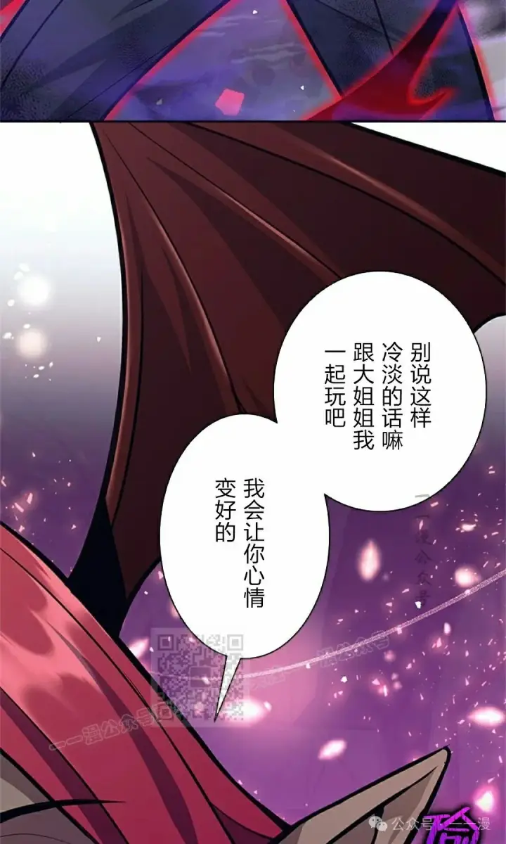 《决定退出勇者队伍~》58图13