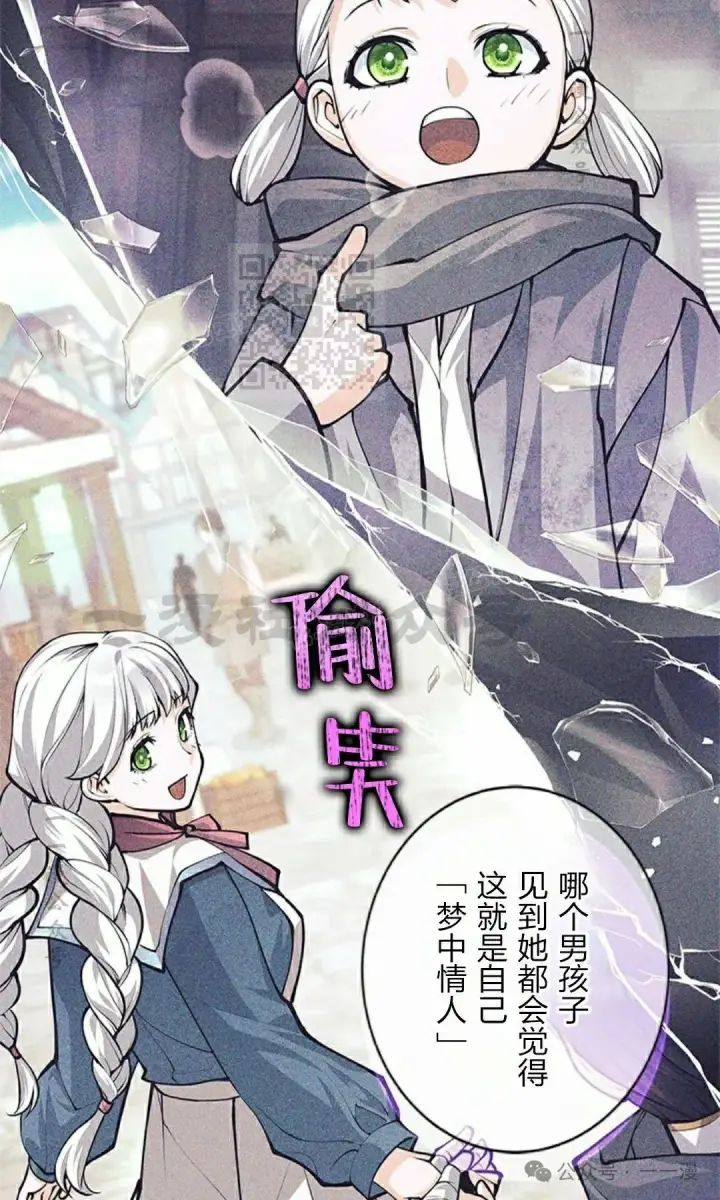 《决定退出勇者队伍~》58图16