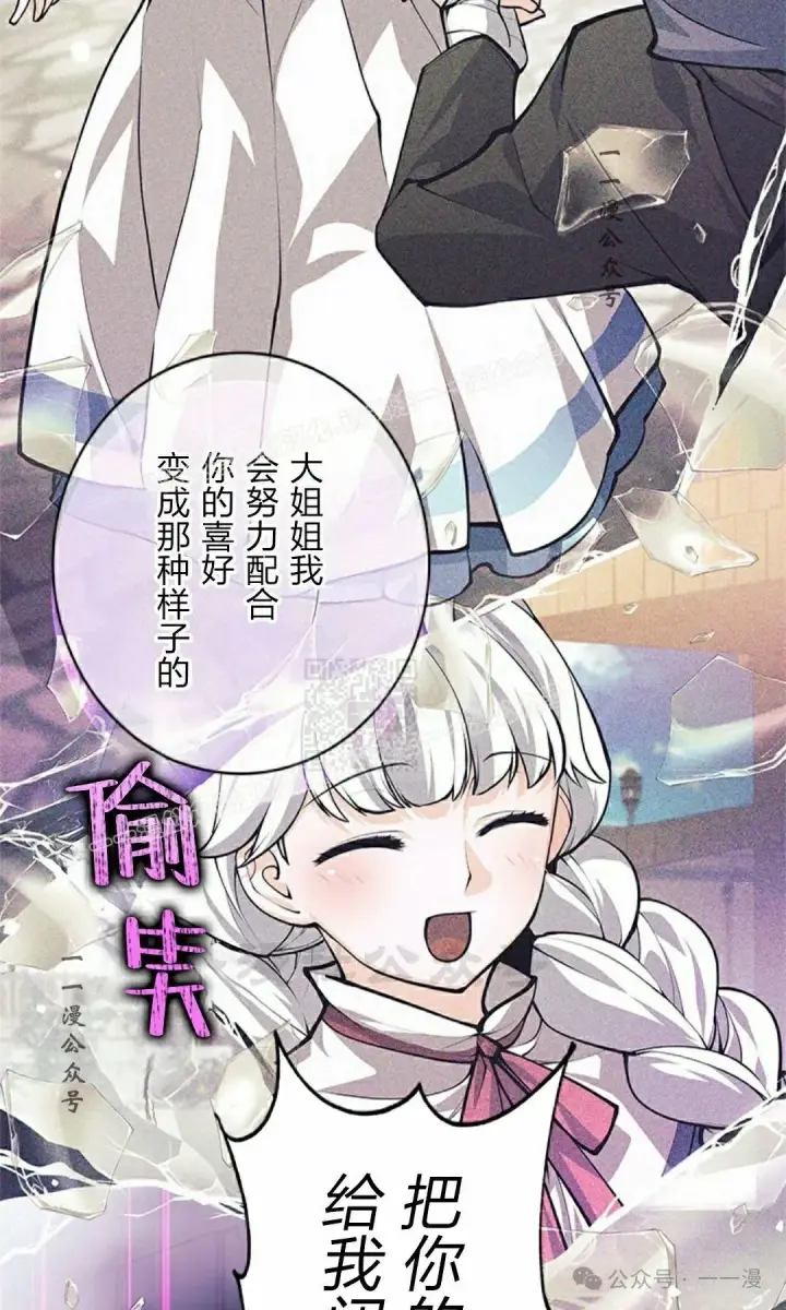 《决定退出勇者队伍~》58图17