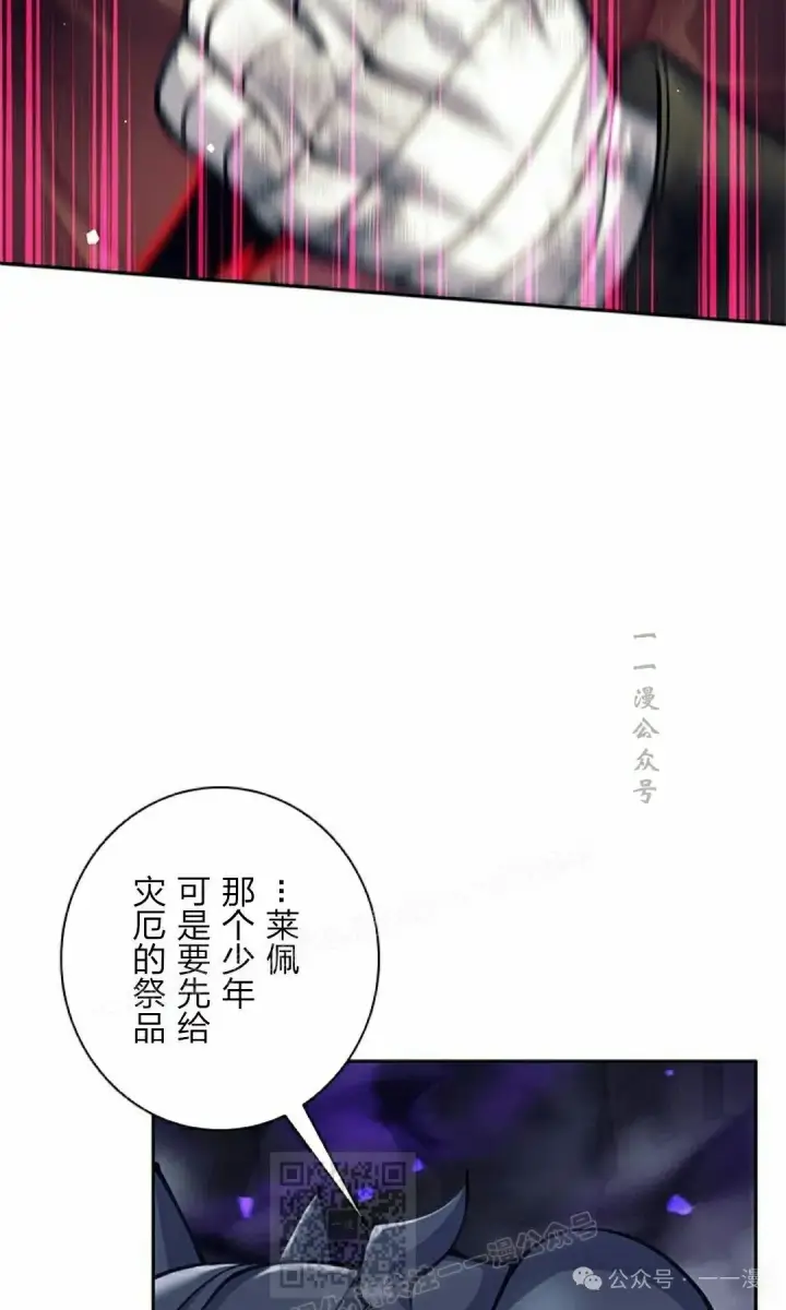 《决定退出勇者队伍~》58图19